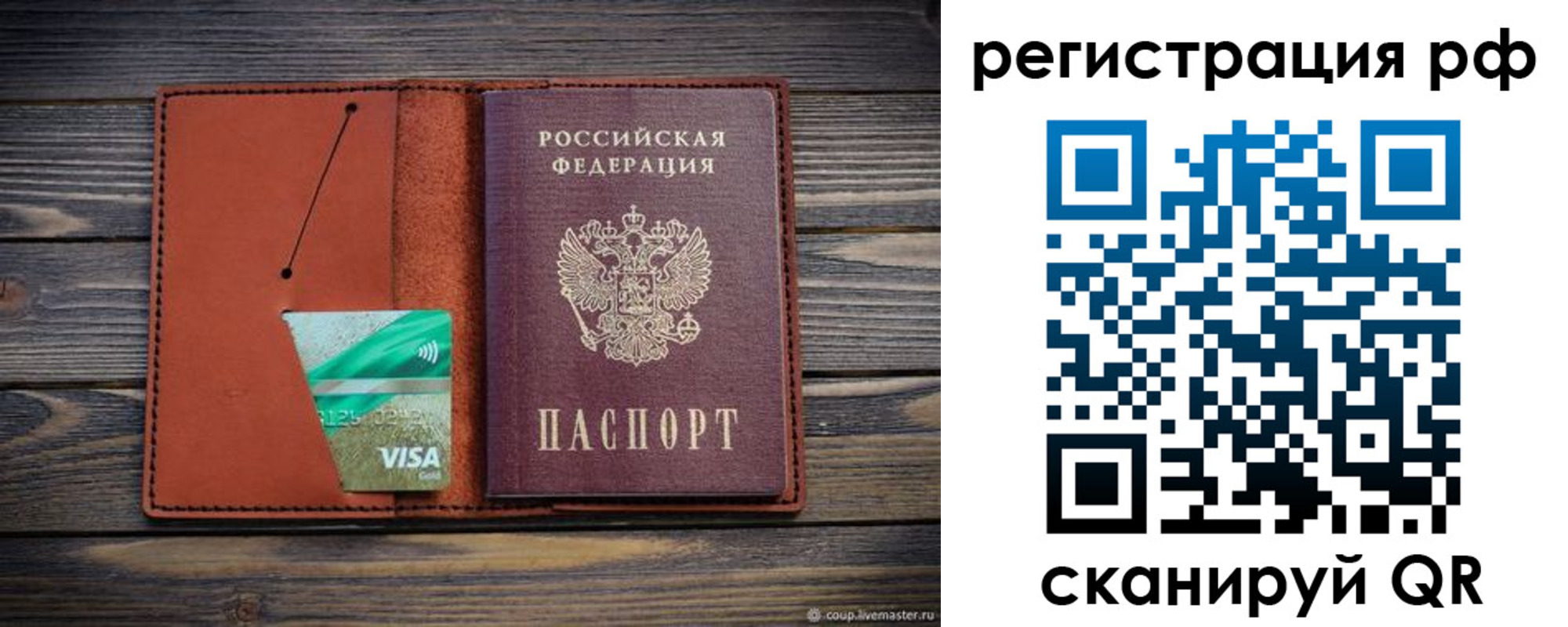 прописка гарантия в Нязепетровске